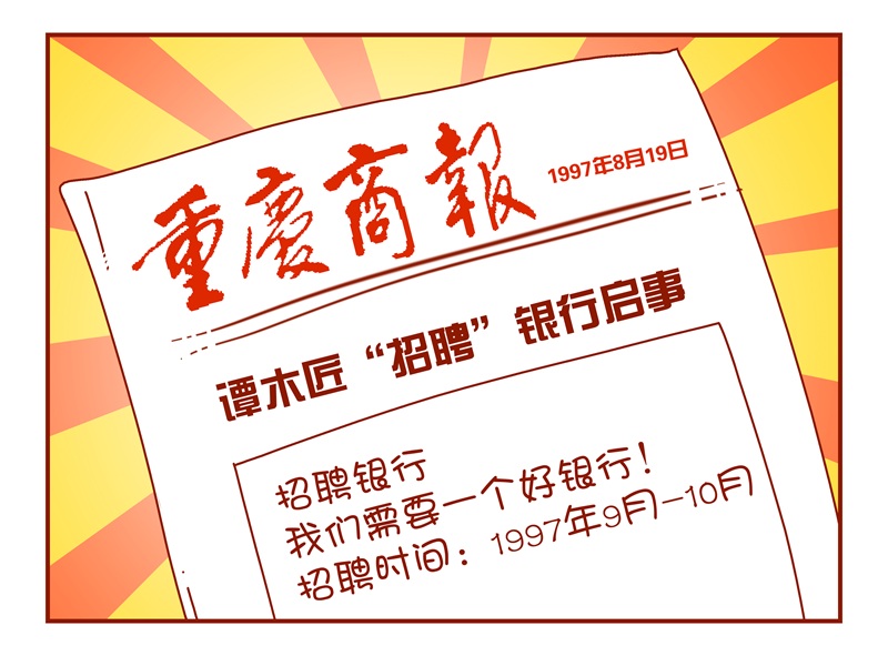 03招聘銀行2.jpg